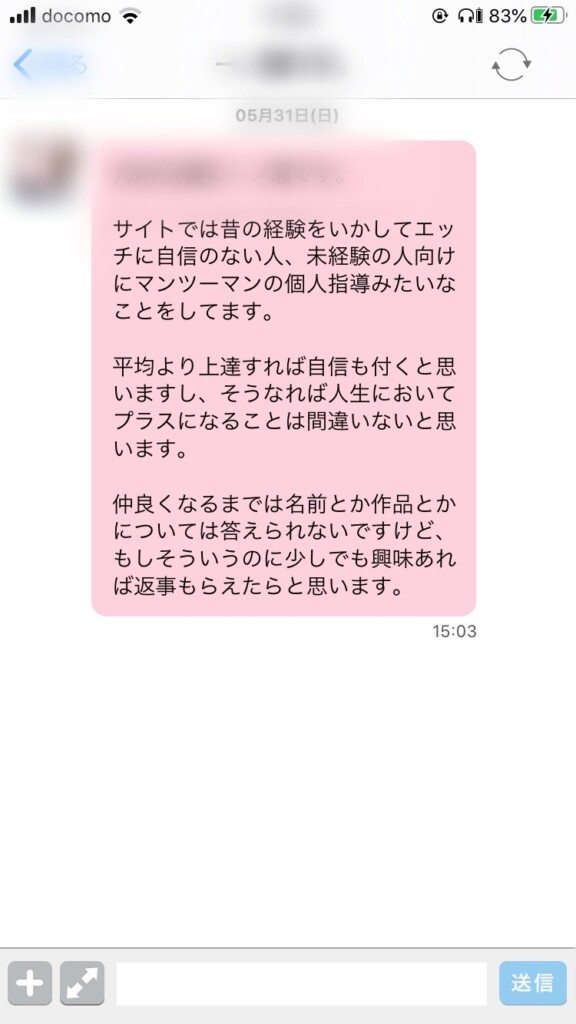 サクラって何！？業者との違いは？？　正しいマッチングアプリの使い方