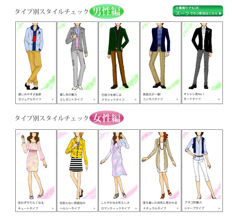 シャンクレールのパーティーに参加するときの服装は？