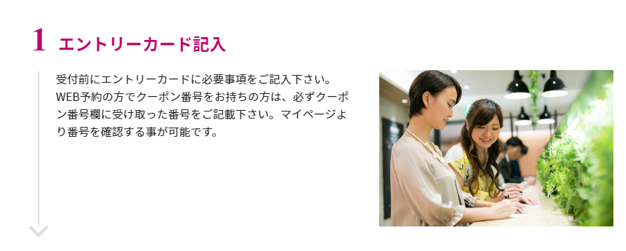 当日は、必要なものを持参して、エントリーカード記入、開催時間10分前には受付を済ませる