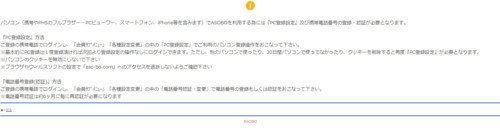 ASOBOPCログイン出来ない