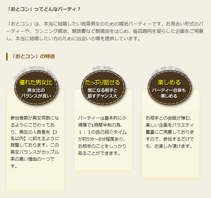 オトコンとは