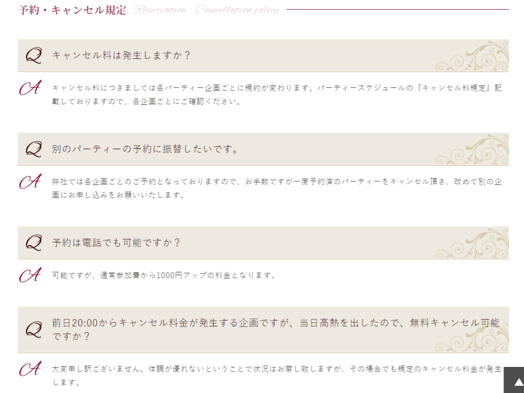 プレミアムステイタスではキャンセルできる？料金はかかる？