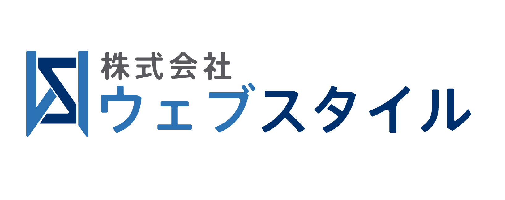 株式会社ウェブスタイル